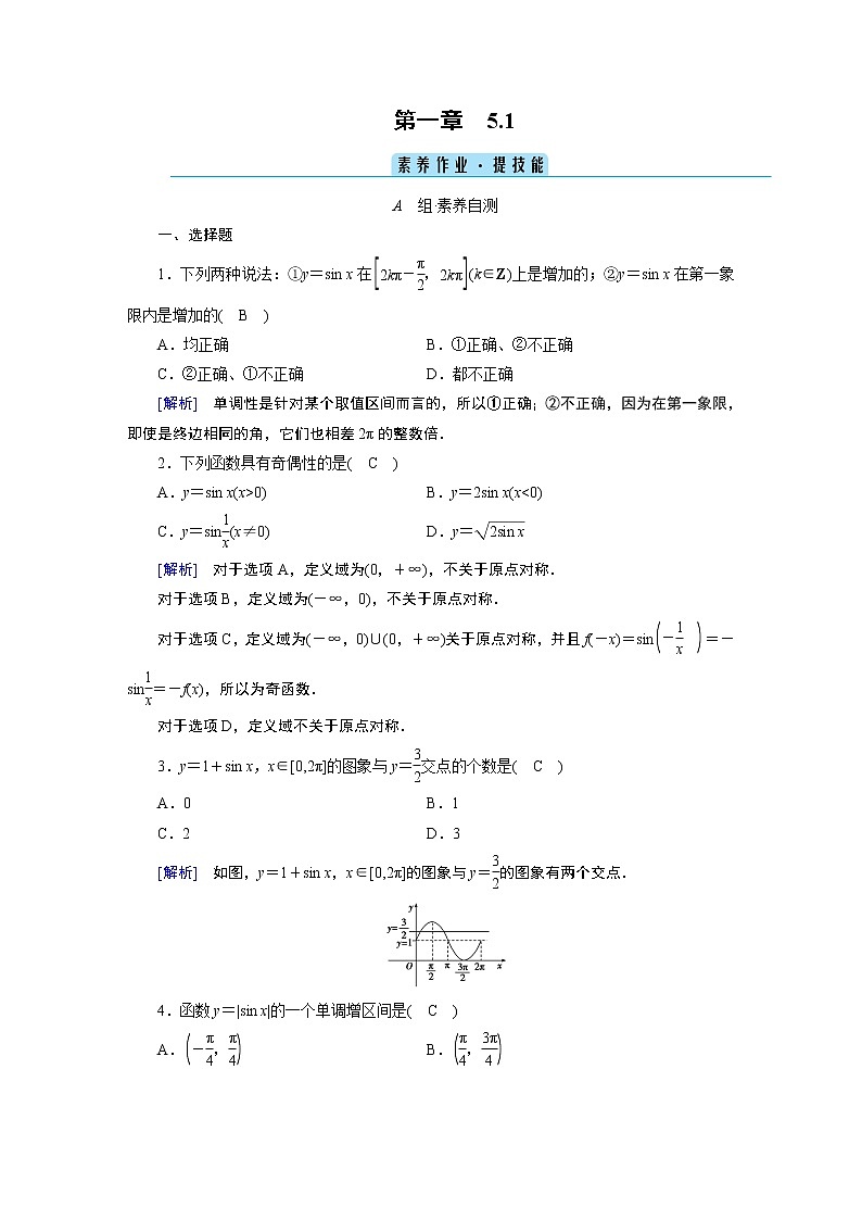 正弦函数的图象与性质再认识PPT课件免费下载01