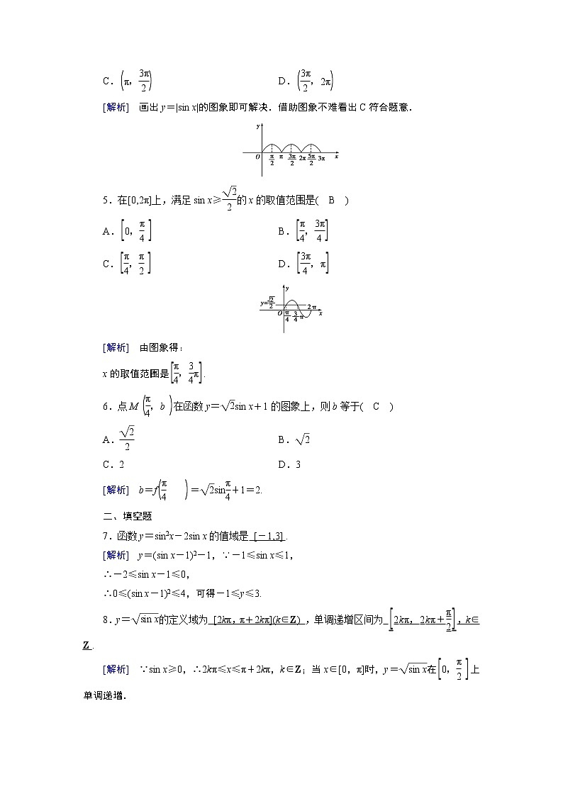 正弦函数的图象与性质再认识PPT课件免费下载02