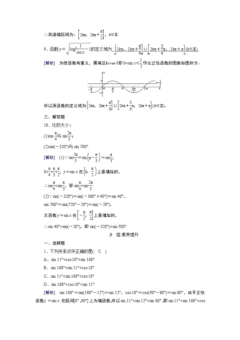 正弦函数的图象与性质再认识PPT课件免费下载03