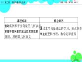 北师大版数学 必修第2册 第2章 2.2 向量的减法 PPT课件+练习