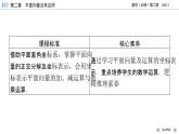 北师大版数学 必修第2册 第2章 4.2 平面向量及运算的坐标表示 PPT课件+练习