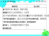 北师大版数学 必修第2册 第2章 5.1 向量的数量积 PPT课件+练习