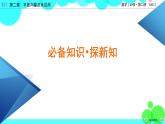 北师大版数学 必修第2册 第2章 5.2、5.3 向量数量积的坐标表示 PPT课件+练习