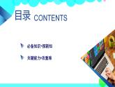 建筑物高度的测量PPT课件免费下载