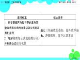 三角函数的叠加及其应用PPT课件免费下载