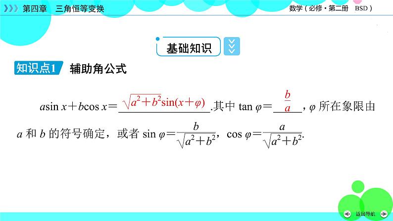 第4章 2.3第6页