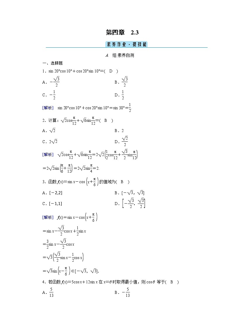 第4章 2.3第1页