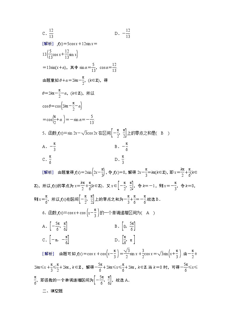 第4章 2.3第2页
