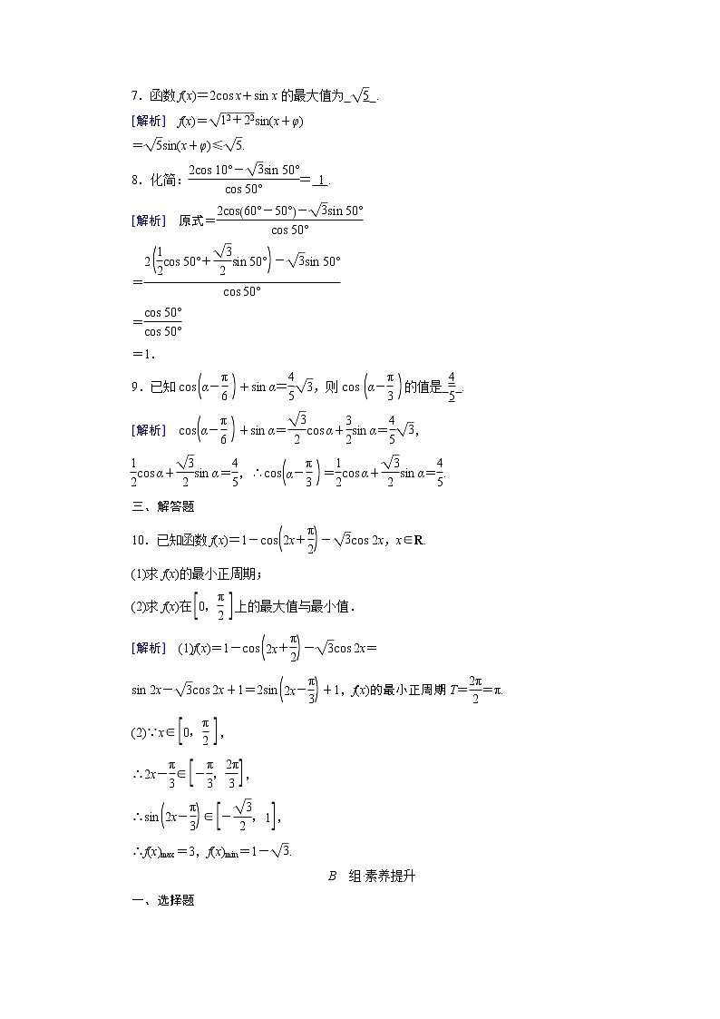 第4章 2.3第3页
