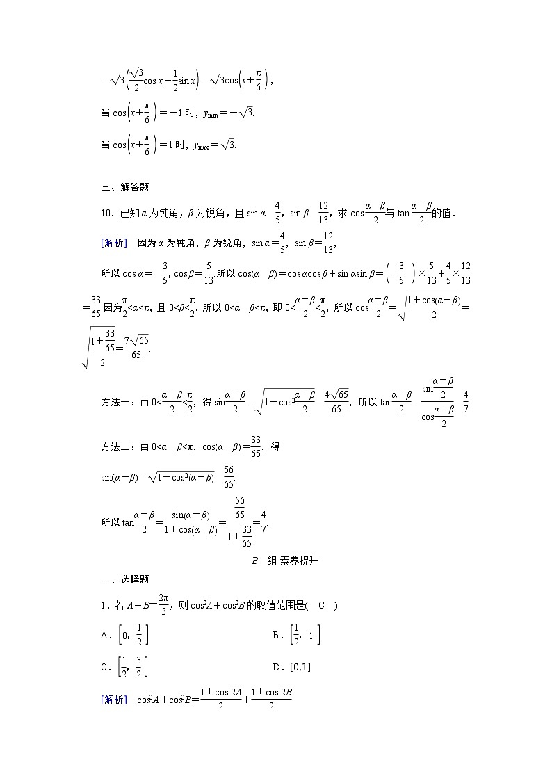半角公式PPT课件免费下载03