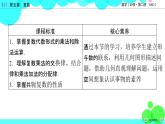 北师大版数学 必修第2册 第5章 2.2、2.3 复数的乘法与除法 PPT课件+练习