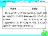 北师大版数学 必修第2册 第6章 4.1 直线与平面平行 PPT课件+练习
