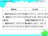 北师大版数学 必修第2册 第6章 4.2 平面与平面平行 PPT课件+练习