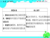 北师大版数学 必修第2册 第6章 5.1 直线与平面垂直 PPT课件+练习