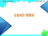 北师大版数学 必修第2册 第6章 5.1 直线与平面垂直 PPT课件+练习