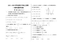 河北省衡水一中2022高三上学期数学一调考试试题