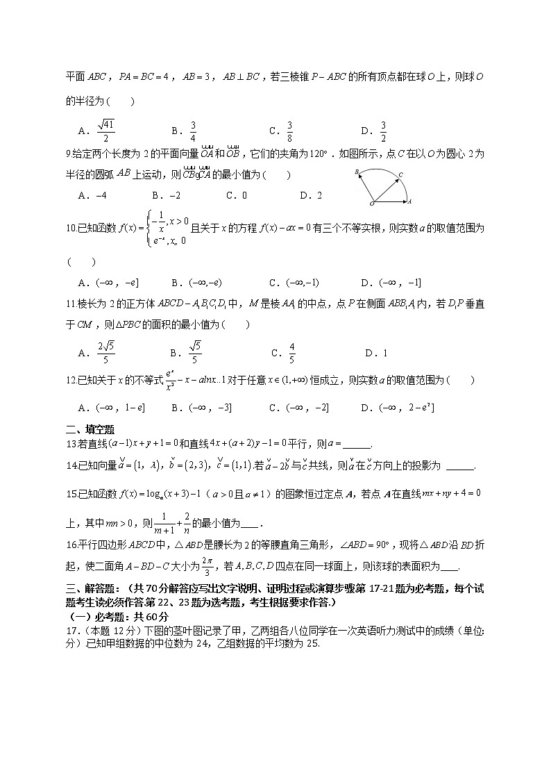 河南省重点高中2021-2022学年高三上学期阶段性调研联考三数学试题（理）02