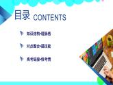 北師大版數(shù)學 必修第2冊/ 第六章  章末梳理6 PPT課件