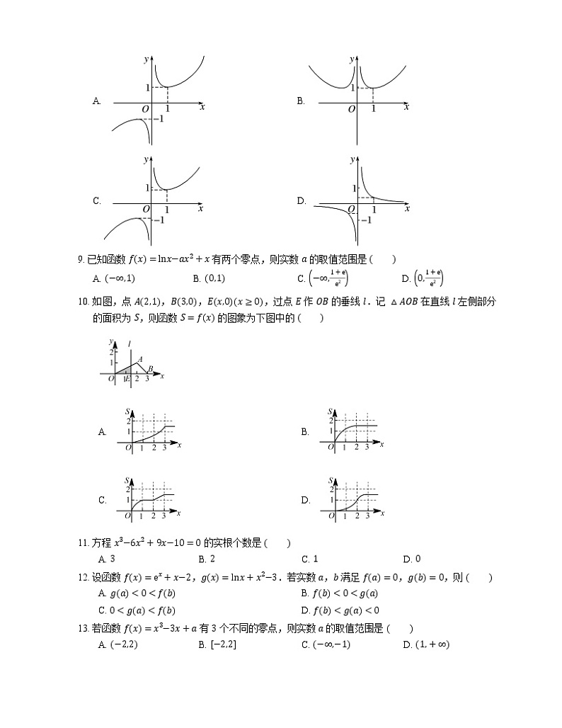 【备战2022】高考数学选择题专题强化训练：利用导数研究函数的图象与性质03