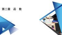生活中的变量关系PPT课件免费下载
