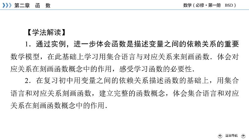 生活中的变量关系PPT课件04