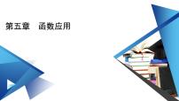 利用函数性质判定方程解的存在性PPT课件免费下载