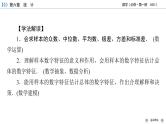样本的数字特征PPT课件