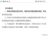 古典概型PPT课件