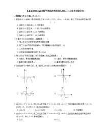 【备战2022】高考数学选择题专题强化训练：二分法求近似零点