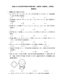 【备战2022】高考数学选择题专题强化训练：点面距离（线面距离、点线距离、面面距离）