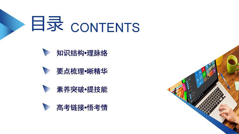 北师数学·必修第1册第五章 章末梳理5 PPT课件03