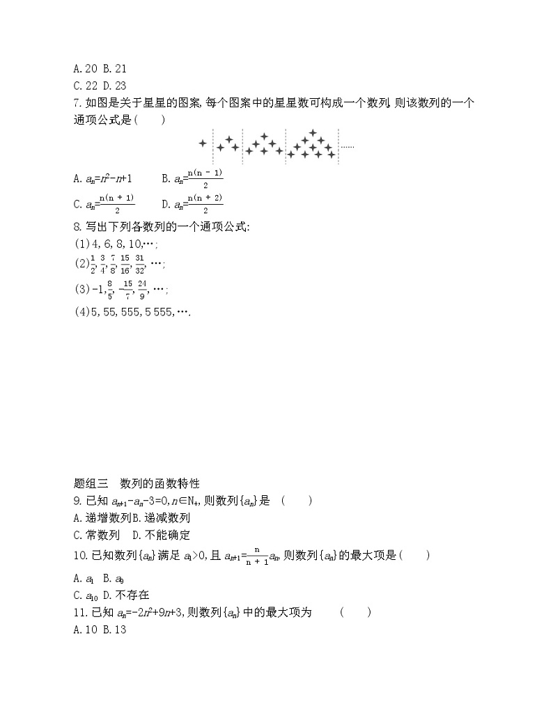 1　数列的概念及其函数特性-2022版数学选择性必修第二册 北师大版（2019） 同步练习 （Word含解析）第2页
