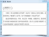 北师大版数学·必修3 第2章 2.2 变量与赋值 PPT课件+练习