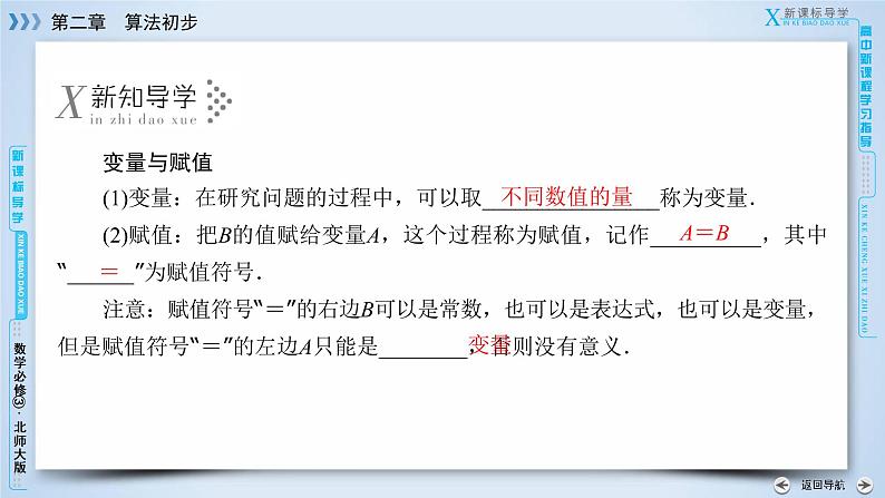 第2章 2.2第6页