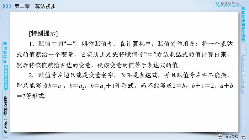 第2章 2.2第7页