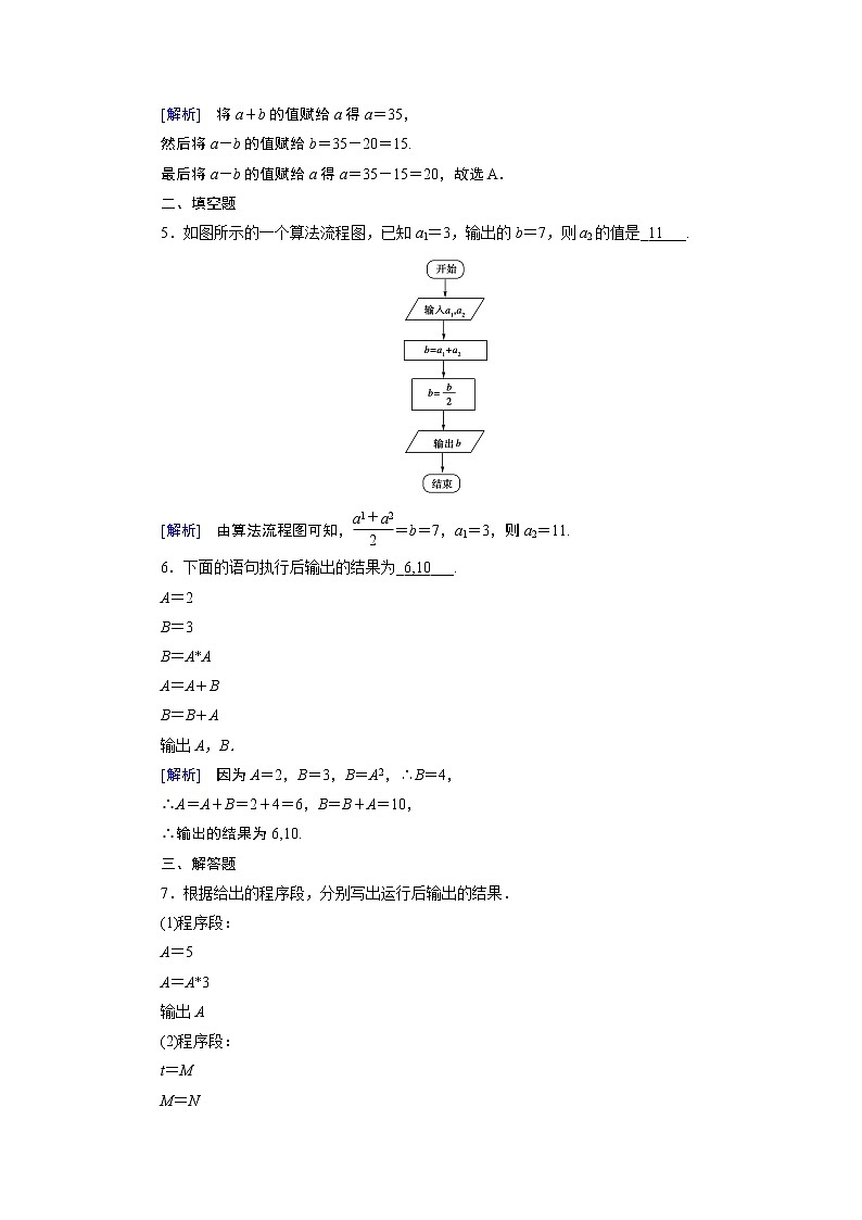 第2章 2.2第2页