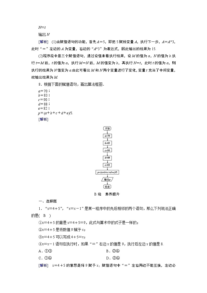 第2章 2.2第3页