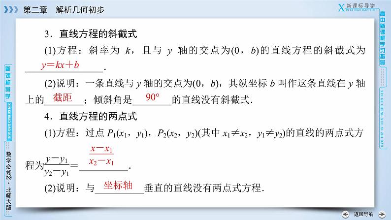 2.1.2第7页