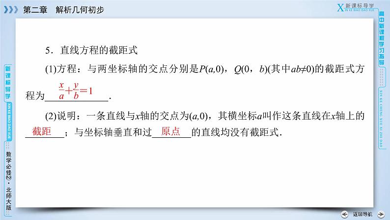 2.1.2第8页