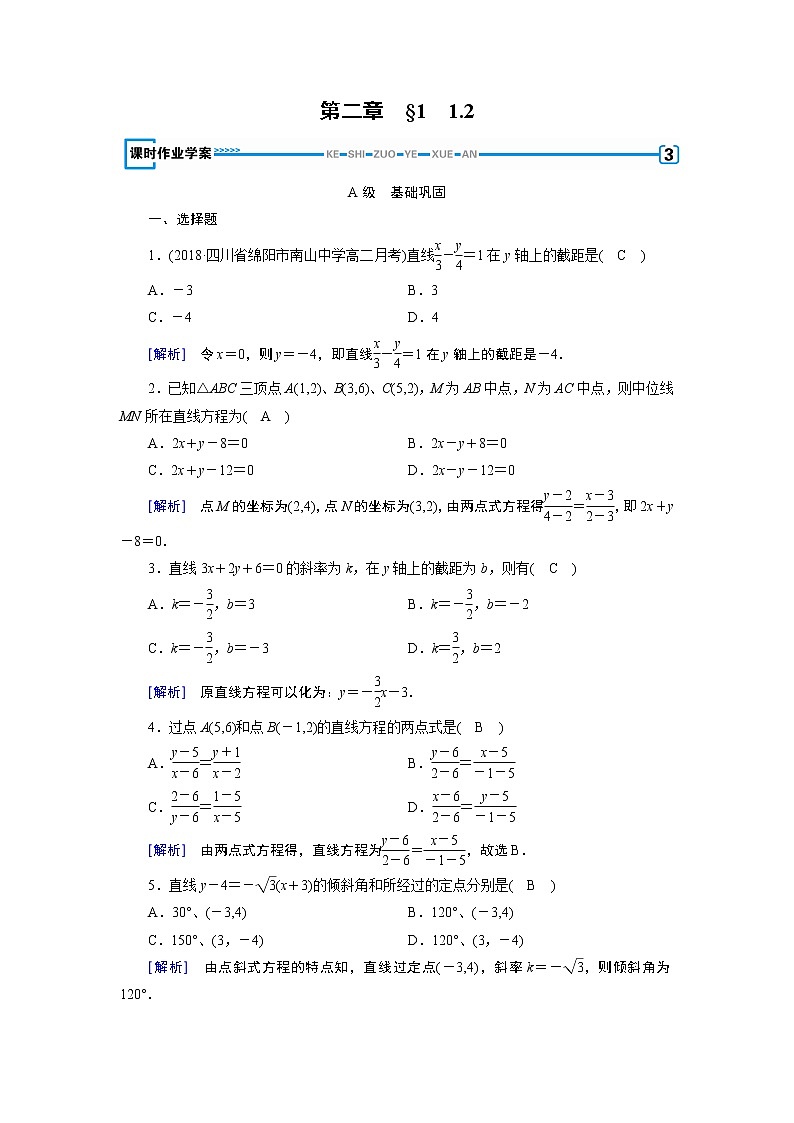 2.1.2第1页