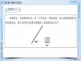 北师大版数学·必修2 2.1.5 平面直角坐标系中的距离公式 PPT课件+练习