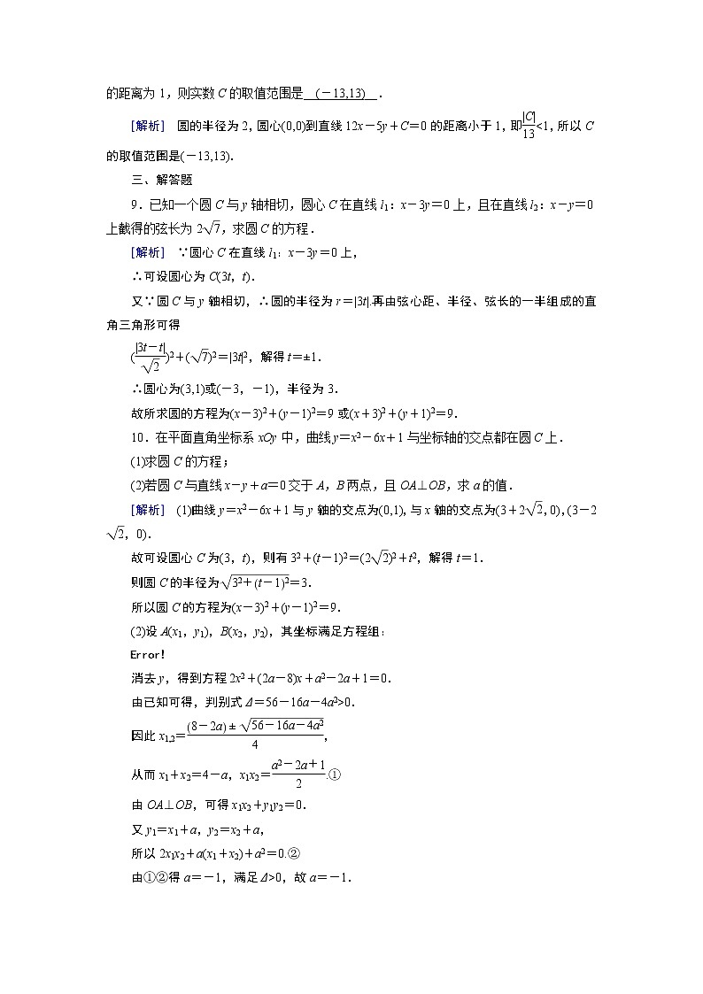 2.2.3 第1课时第3页