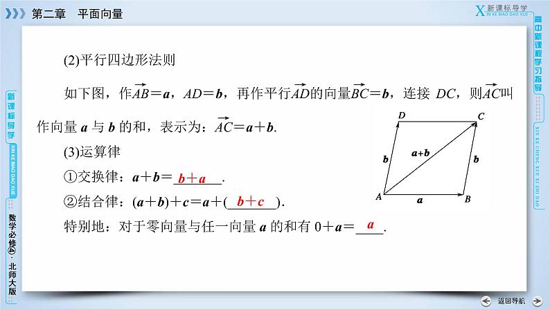 第2章 2第8页