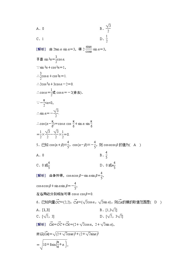 第3章 2.1、2.2第2页