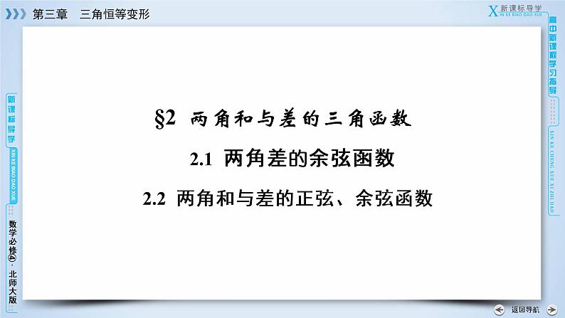 第3章 2.1、2.2第3页