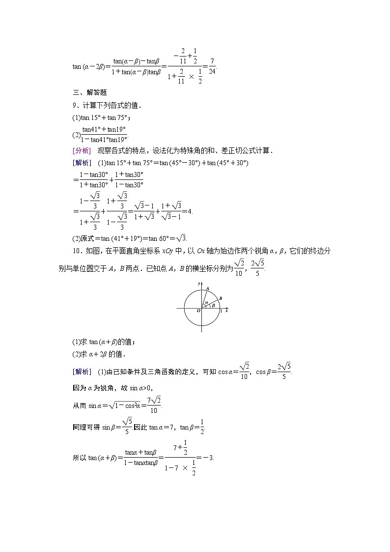 第3章 2.3第3页