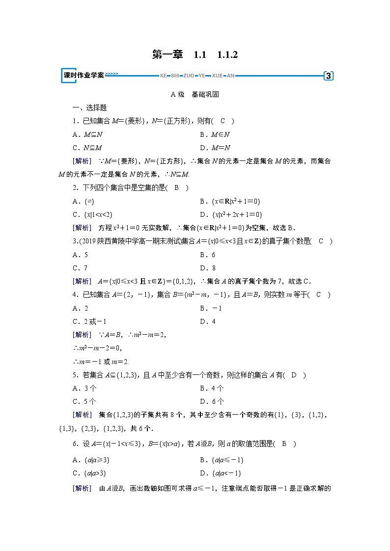 1.1.2第1页