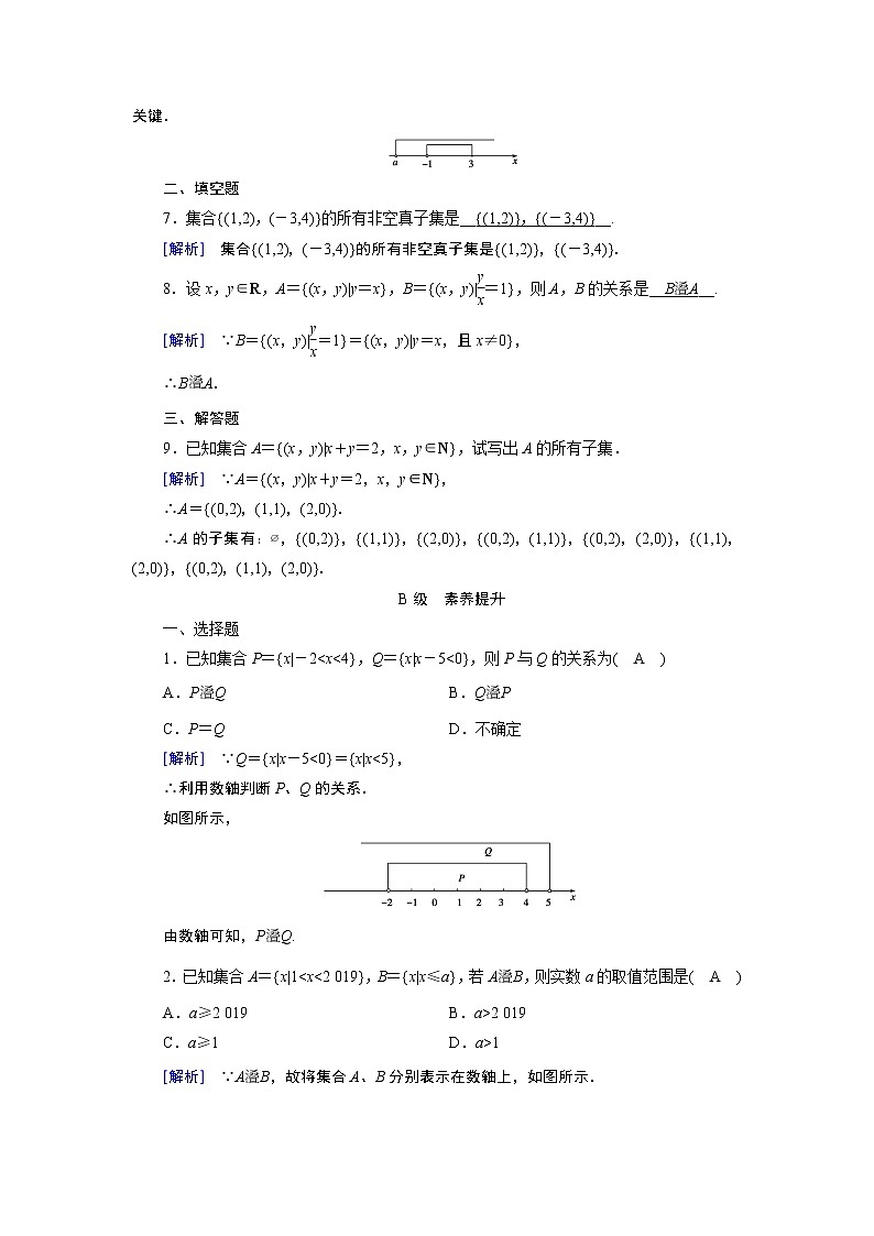 1.1.2第2页