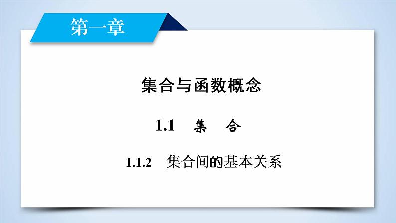 1.1.2第2页