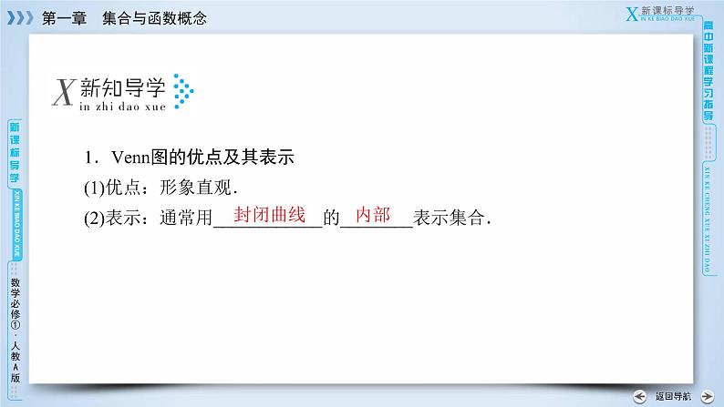1.1.2第6页